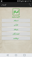 Kulliyat-e-Meer screenshot 3