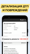 Проверка авто – База ГИБДД РФ screenshot 11