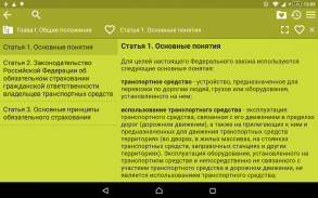 Law on CTP of Russia screenshot 6