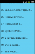 Детские загадки screenshot 3