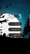 لعبة الرقم - 1to50 screenshot 6