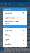 دعاء كميل ‎ Dua-e-Kumayl screenshot 5