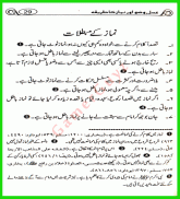 Namaz Ka Tarika in Urdu screenshot 3