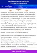Horoscope in Malayalam : ജാതകം screenshot 11