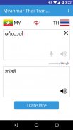 Myanmar Thai Translator screenshot 0