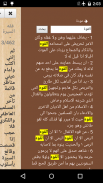 كتاب فقه السيرة لمحمد الغزالي screenshot 2