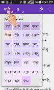 Hindi Study Bible NT screenshot 0