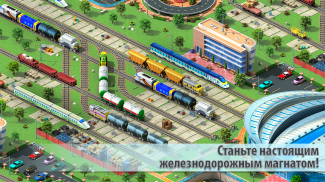 Megapolis Строительство Города screenshot 8