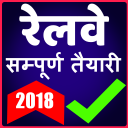 Railway Hindi Complete Preparation