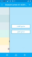 Deutsch Lernen A1 A2 B1 B2 C1 screenshot 7