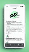 axi-web screenshot 3