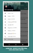 All Bangla Newspaper 2020 screenshot 5