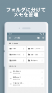 メモ帳 - 無料のシンプルなメモ＆ノート作成 screenshot 3