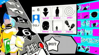 時効1分の世界 screenshot 3