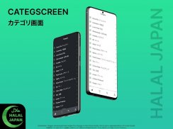 Halal Japan screenshot 3