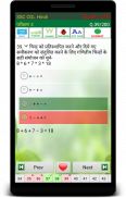 Job Exams Prep in Hindi screenshot 0