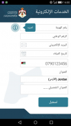 وزارة العدل الاردنية - MOJ screenshot 0