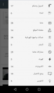 الدليل الشامل للتبريد والتكييف screenshot 0