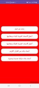 أجمل أسماء عربية وأجنبية screenshot 0