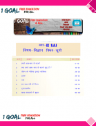 Class 9th Science Term-1 Hindi Medium screenshot 1