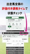 デイリー馬サブロー - 競馬新聞が提供する競馬予想アプリ screenshot 4