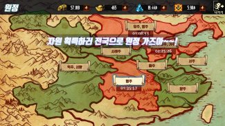 환생 삼국지 - 방치형 RPG screenshot 6