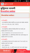 Jilha Parishad Bharti Exam (जिल्हा परिषद भरती) screenshot 6