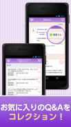 Yahoo!知恵袋　無料Q&Aアプリ screenshot 3
