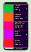 Learn Tamil From Telugu screenshot 13
