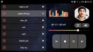 ماهر زين 2022 بدون نت screenshot 3