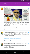 Tamilnadu Politics screenshot 0