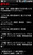 週刊アスキーPLUS for Android screenshot 0