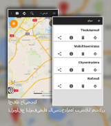 Offline Map Navigation screenshot 5
