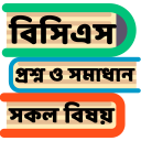 BCS  Help : All Govt. Job Preparation Bangladsh