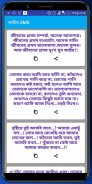 Bangla Love Sms~ভালোবাসা মেসেজ screenshot 7