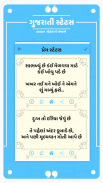 Gujarati Status 2020 screenshot 2