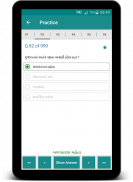 GPSC Quiz in Gujarati screenshot 13