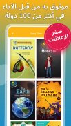 الإنجليزية والقراءة للأطفال screenshot 15