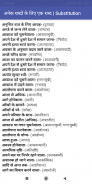 Hindi Grammar | हिन्दी व्याकरण screenshot 4