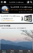 LUMIX CLUB PicMate screenshot 3