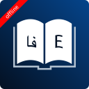 English Persian Dictionary Icon