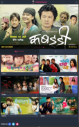 Cinemaghar-Watch Nepali Movies screenshot 6