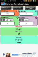 Ohm's law formula calculator screenshot 2