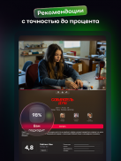 Иви: сериалы, фильмы, спорт screenshot 8