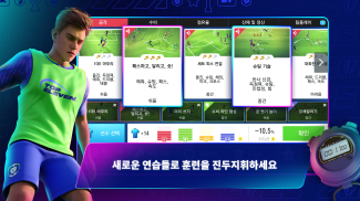 Top Eleven 2025: 축구 감독 게임 screenshot 3