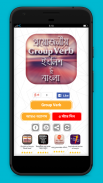Group Verb English to Bengali screenshot 0