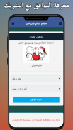 ابراج اون لاين - حظك اليومي screenshot 4