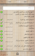 alMahdi Library screenshot 2