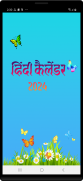 Hindi Calendar 2024 screenshot 1