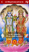 Vishnu Mantra Audio with Lyrics screenshot 1